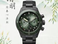 2026年7月最新宝珀广州黄埔大悦汇维修保养服务电话