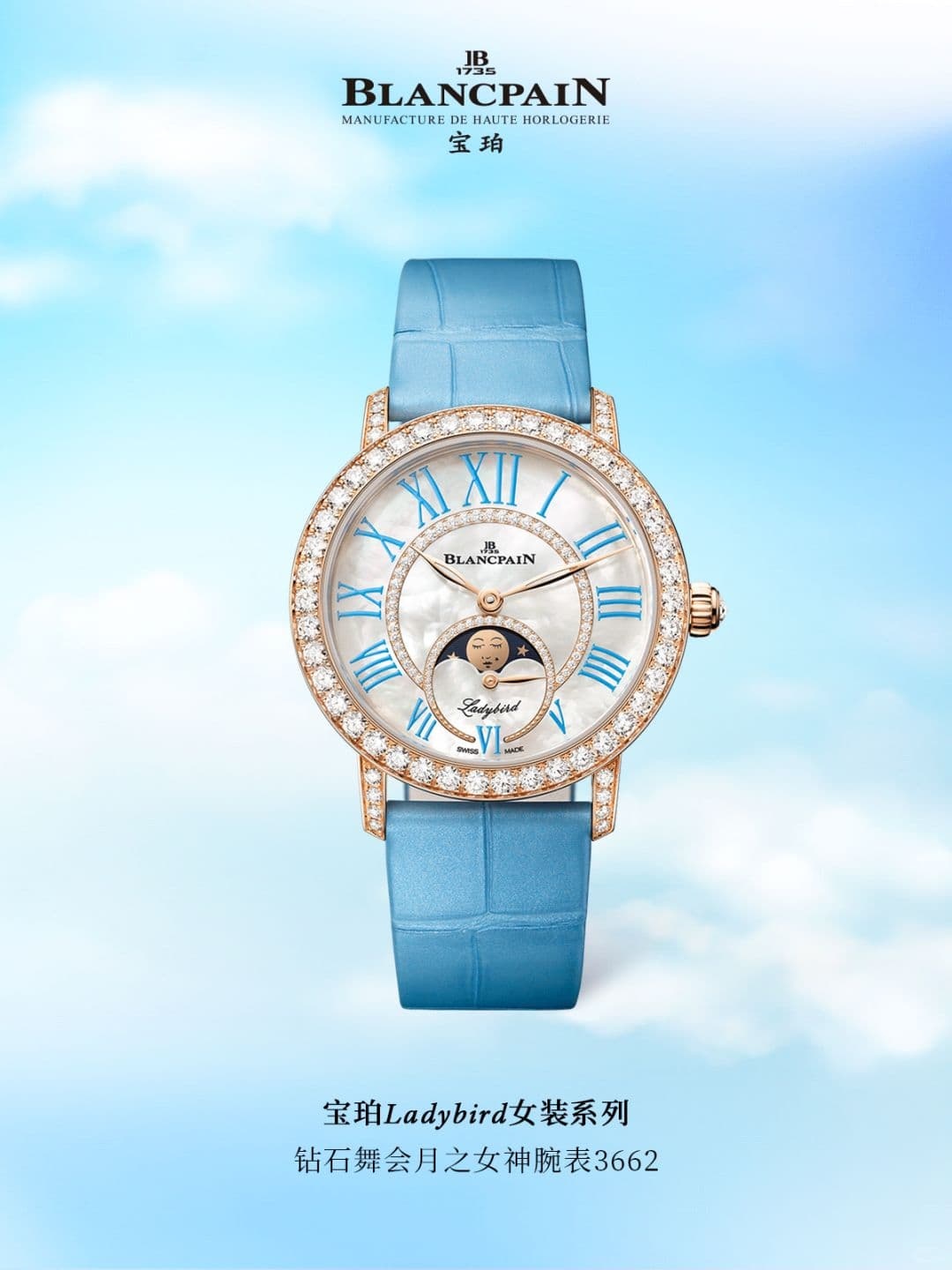 宝珀中国官方售后服务中心|网点地址及热线权威信息通告(2026年7月最新)(图) 宝珀中国官方售后服务中心|网点地址及热线权威信息通告(2026年7月最新)(图)
